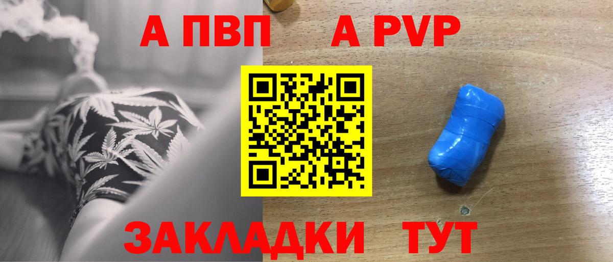 Губкин  A PVP СК  Вход с VPN  Alfa_PVP VHQ 