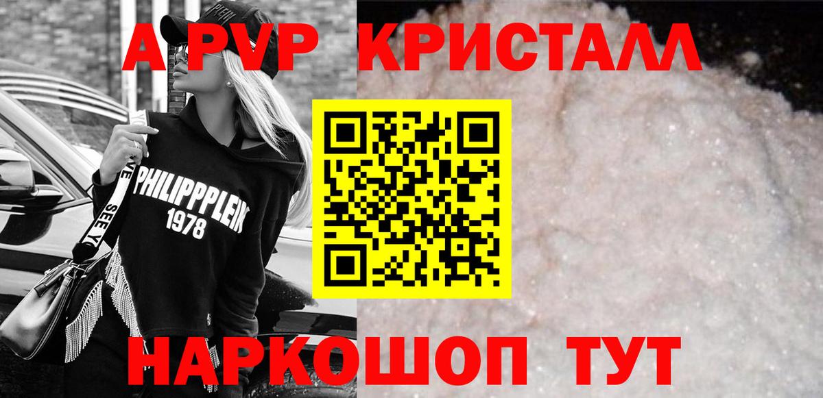 APVP крисы CK Губкин