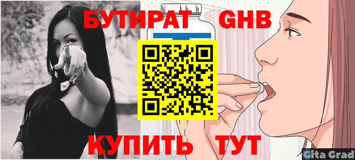 Вейп ТГК Губкин