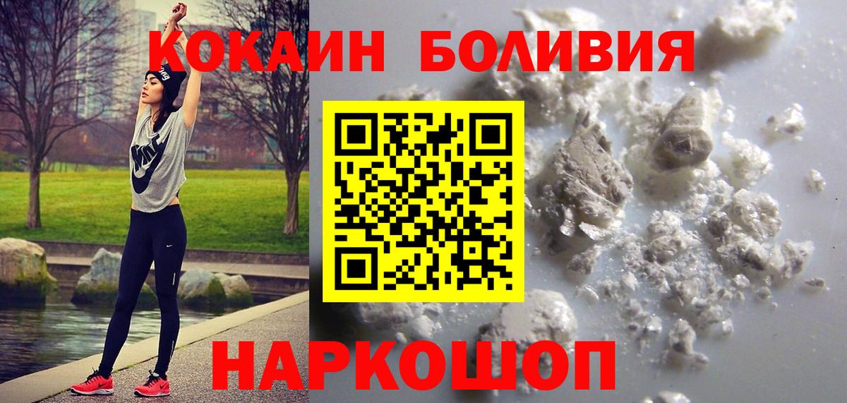 Губкин  КОКАИН  Вход с VPN  Кокаин Fish Scale  COCAIN 98% 