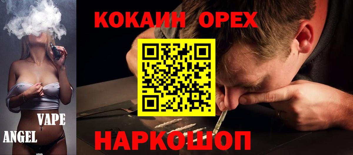 Кокаин 98% Губкин