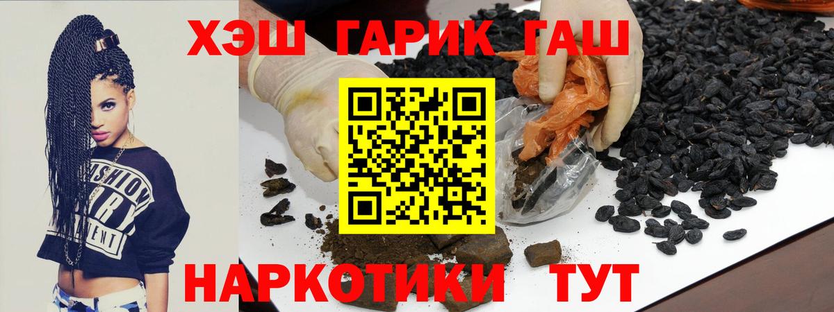 ГАШ ice o lator Губкин