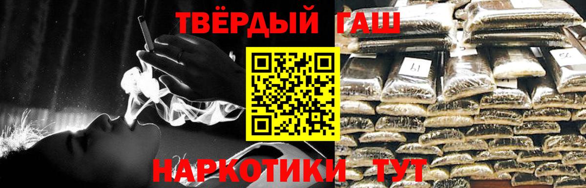 ГАШИШ индика сатива  ГАШ гашик  Вход с VPN  Губкин 
