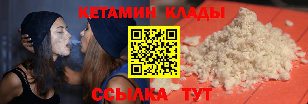 Кетамин ketamine Губкин