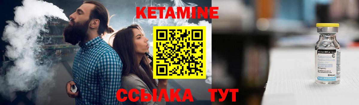 Губкин  Кетамин ketamine  Вход с VPN 