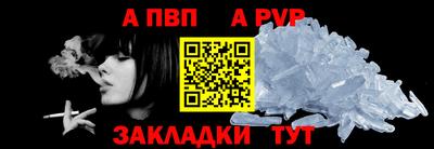 ALPHA PVP Мариинск