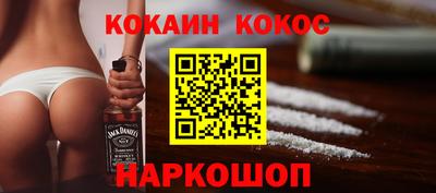 кокаин Малгобек