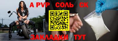 ALPHA PVP Мариинск