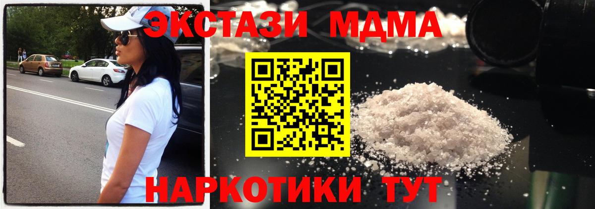 MDMA Molly Губкин