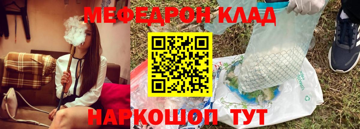 МЕФ мука Губкин