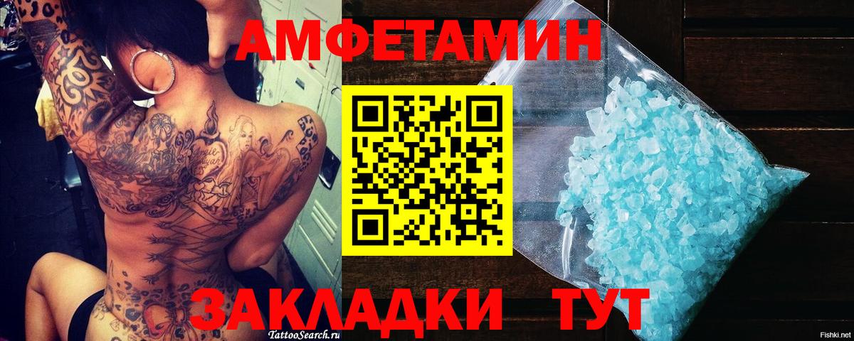 Метамфетамин винт Губкин