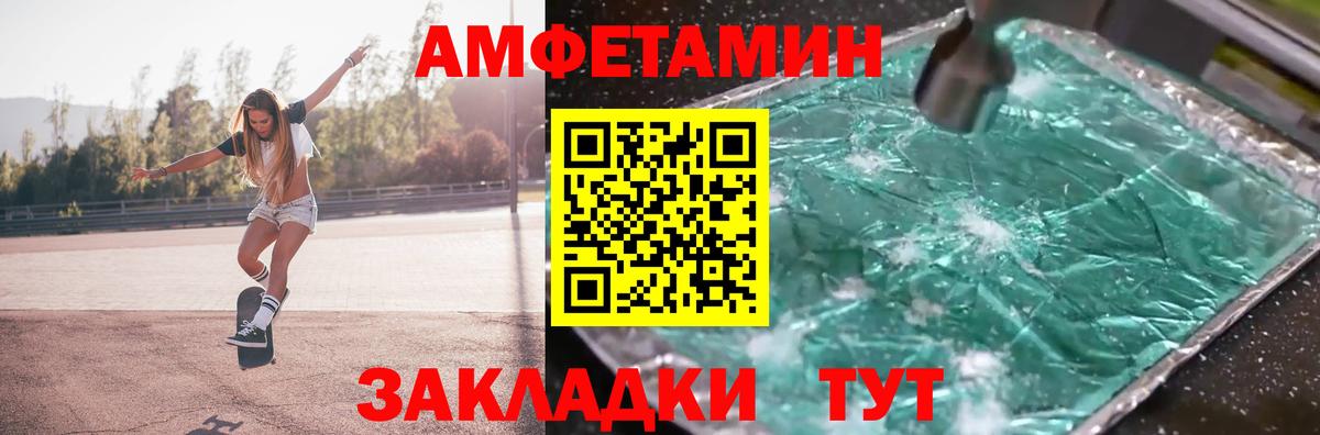 МЕТАМФЕТАМИН кристалл  Вход с VPN  Метамфетамин  Губкин 