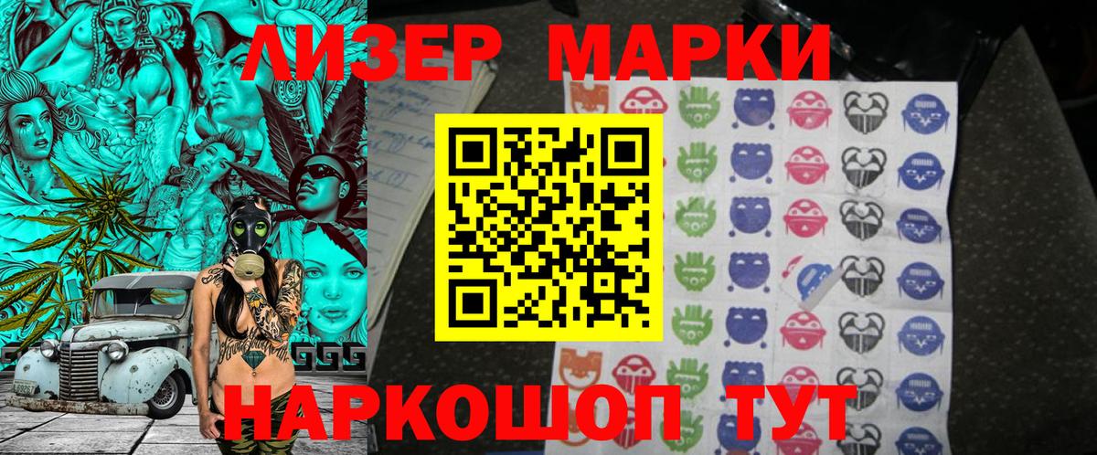 Губкин  Наркотические марки 1500мкг  Вход с VPN  Марки 25I-NBOMe  Наркотические марки 1500мкг 