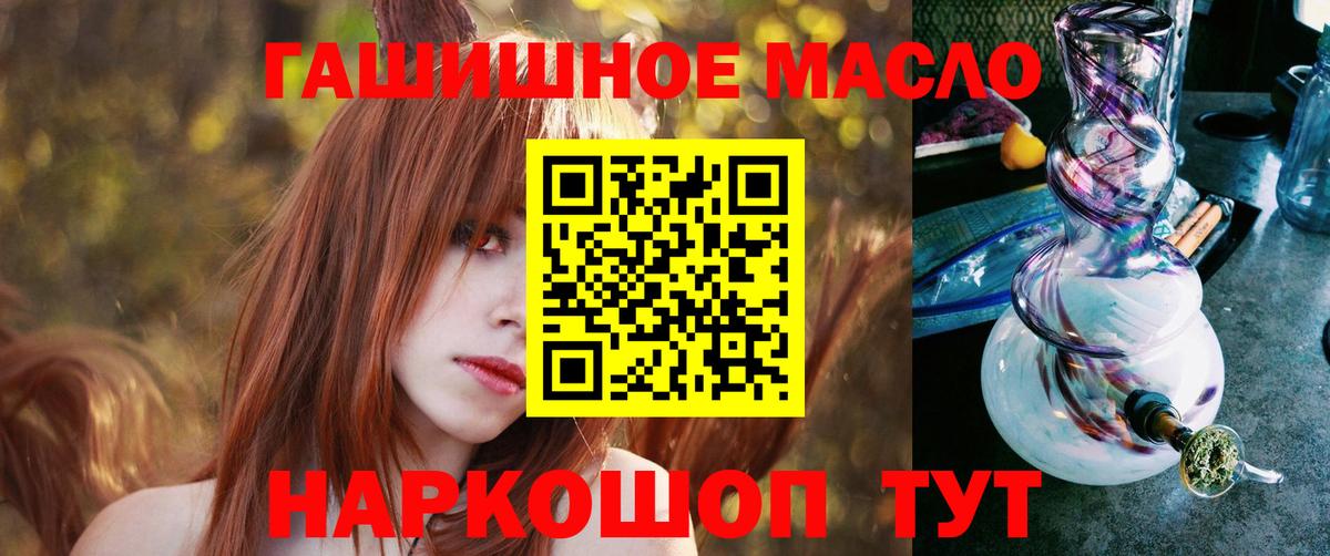 ТГК вейп с тгк Губкин