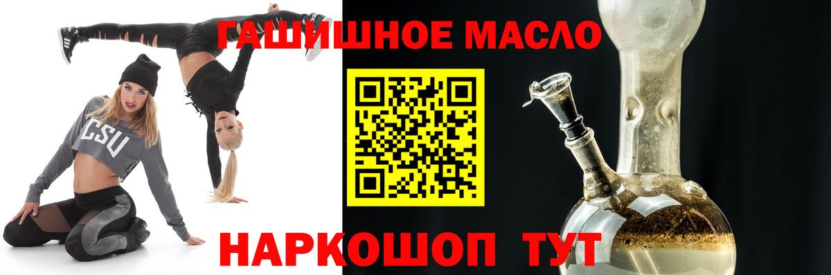 Губкин  Дистиллят ТГК вейп с тгк  Вход с VPN 