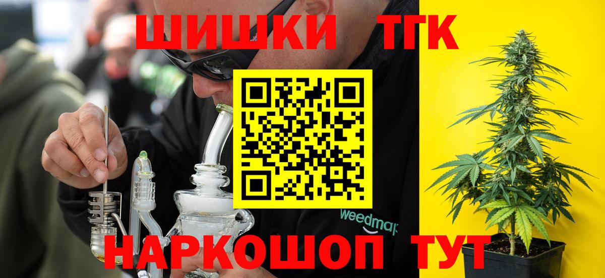 Канабис тримм Губкин